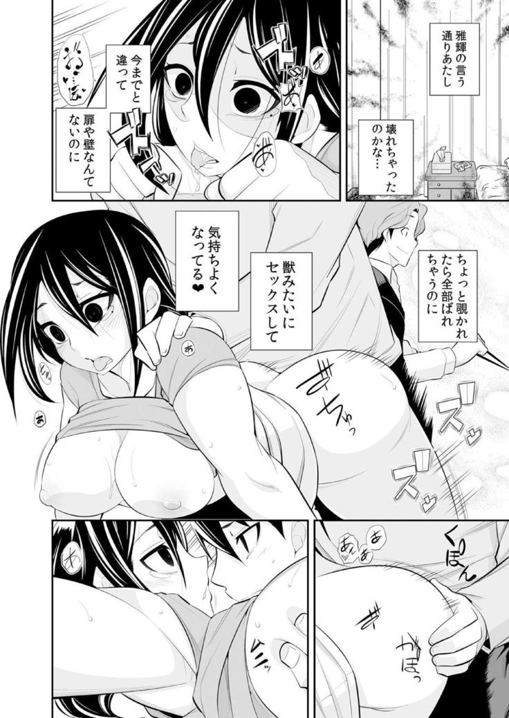 Osananajimi wa Ore Senyou no Seigangu.