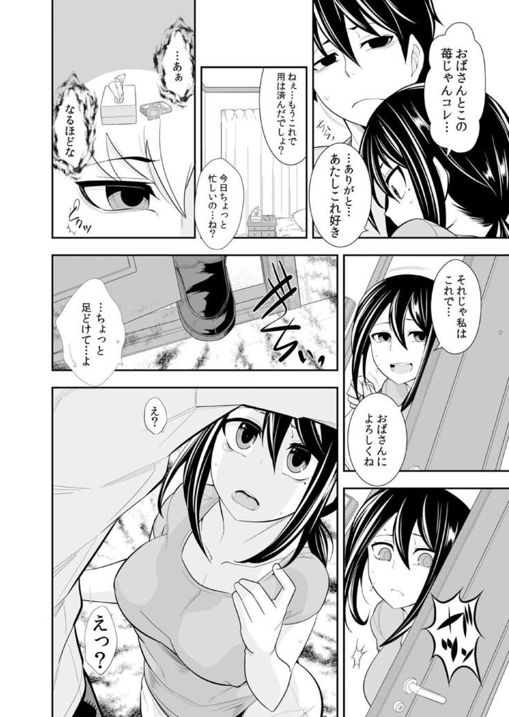 Osananajimi wa Ore Senyou no Seigangu.