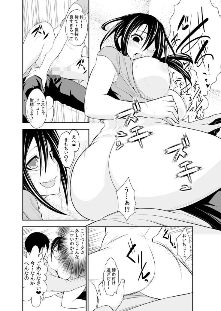 Osananajimi wa Ore Senyou no Seigangu.
