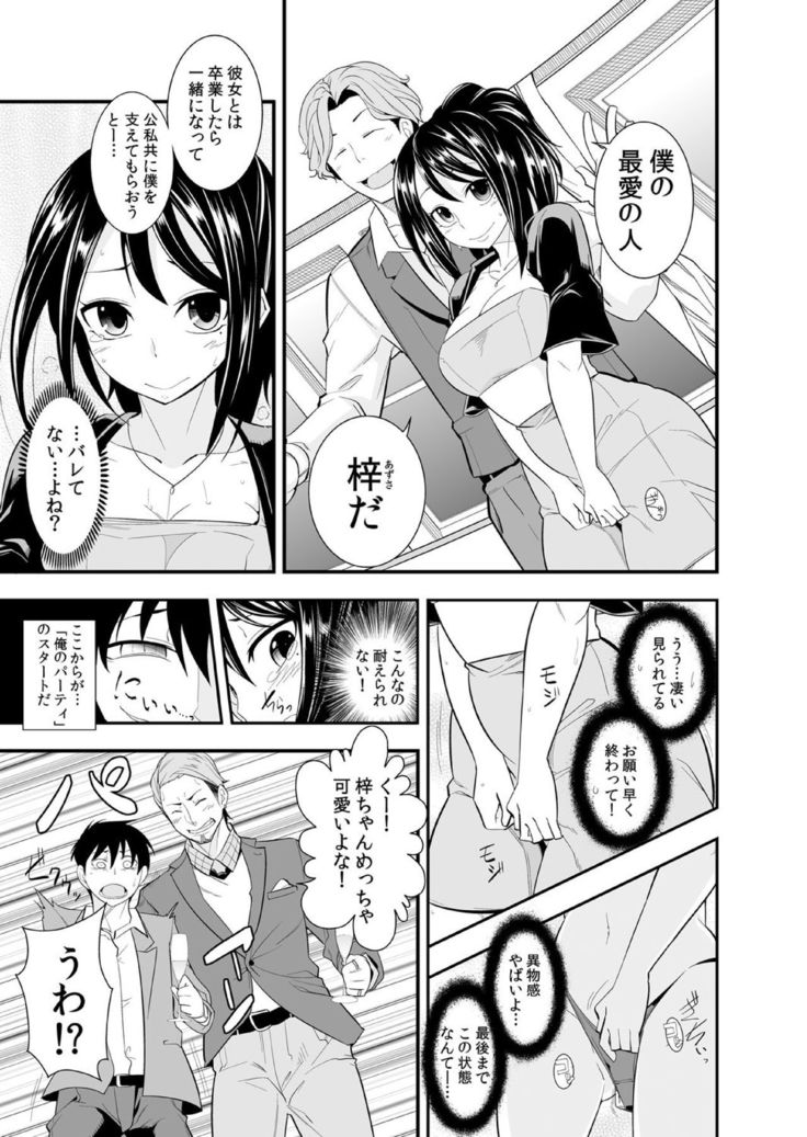 Osananajimi wa Ore Senyou no Seigangu.