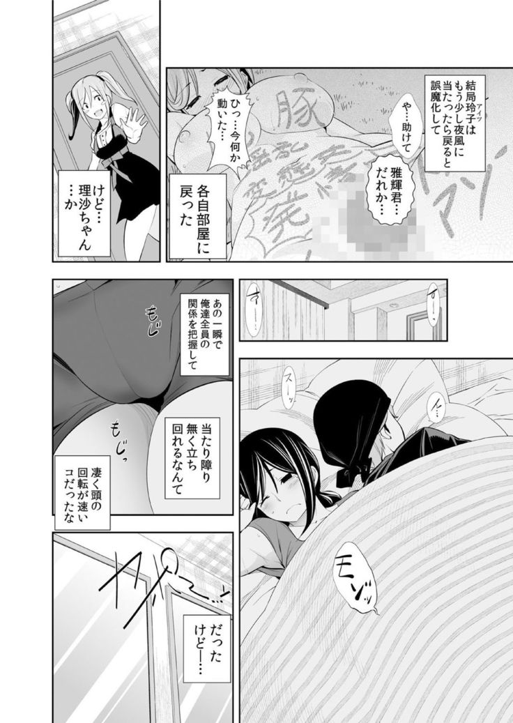 Osananajimi wa Ore Senyou no Seigangu.