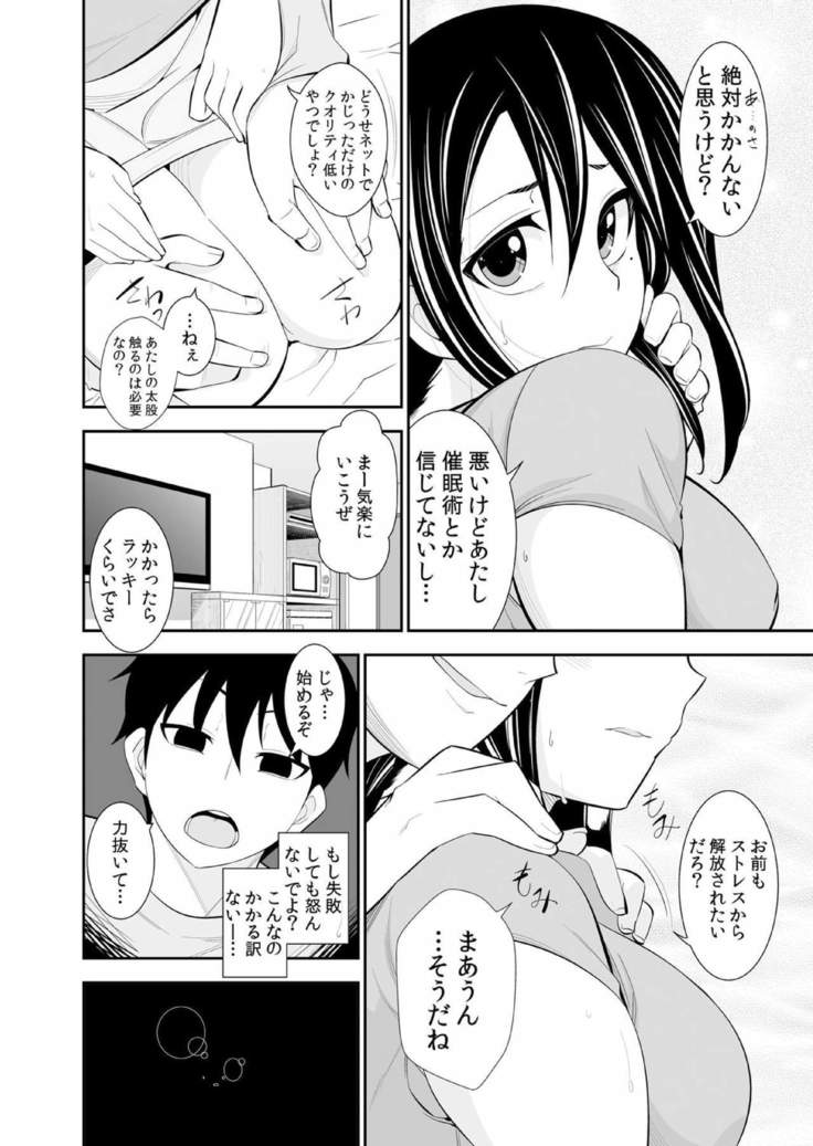 Osananajimi wa Ore Senyou no Seigangu.