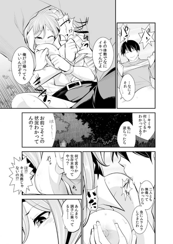 Osananajimi wa Ore Senyou no Seigangu.