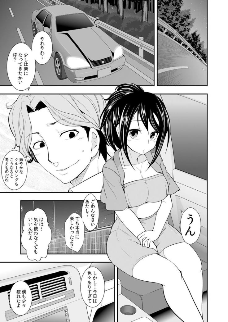 Osananajimi wa Ore Senyou no Seigangu.