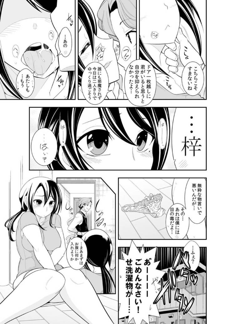Osananajimi wa Ore Senyou no Seigangu.