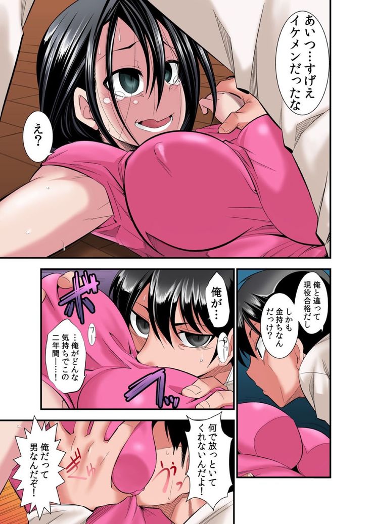 Osananajimi wa Ore Senyou no Seigangu.
