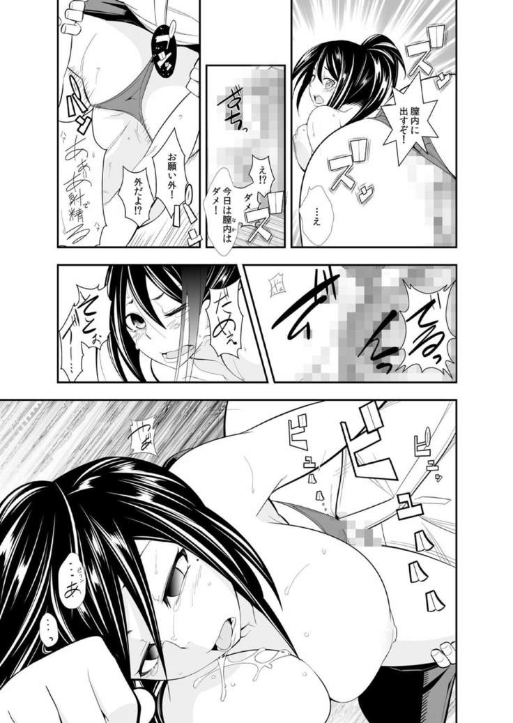 Osananajimi wa Ore Senyou no Seigangu.