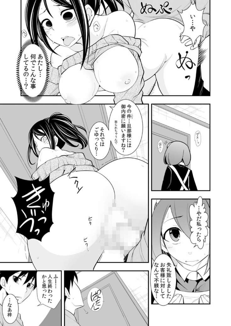 Osananajimi wa Ore Senyou no Seigangu.