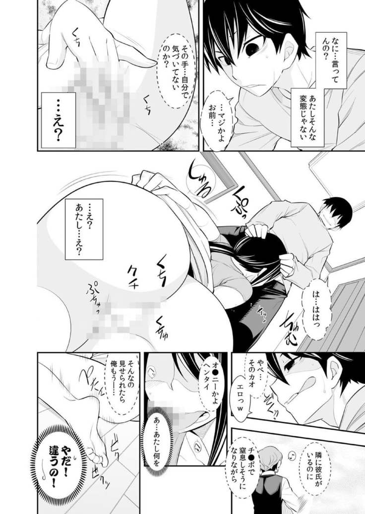 Osananajimi wa Ore Senyou no Seigangu.