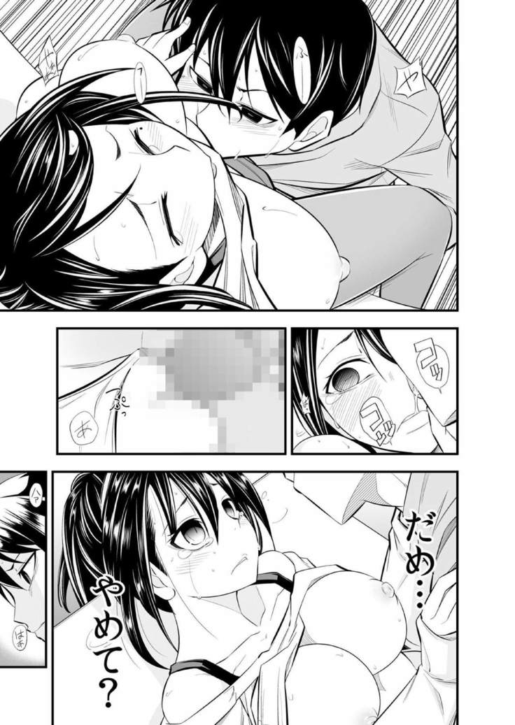 Osananajimi wa Ore Senyou no Seigangu.