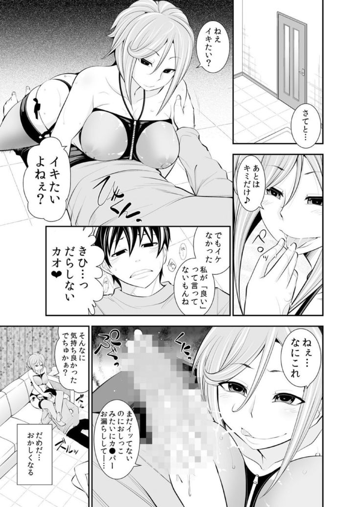 Osananajimi wa Ore Senyou no Seigangu.