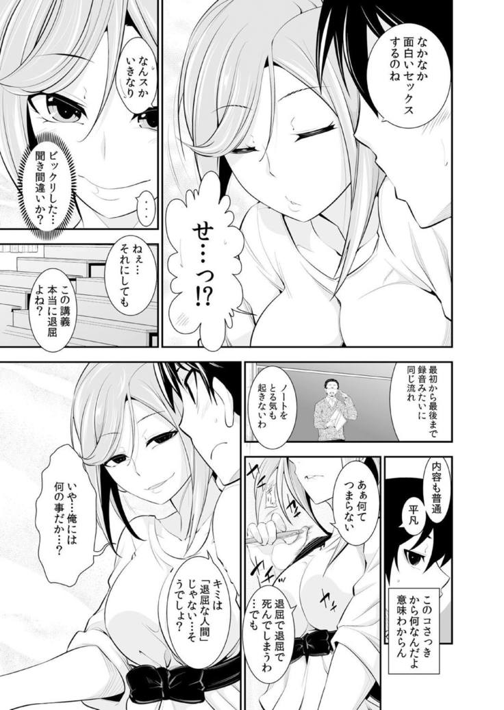 Osananajimi wa Ore Senyou no Seigangu.