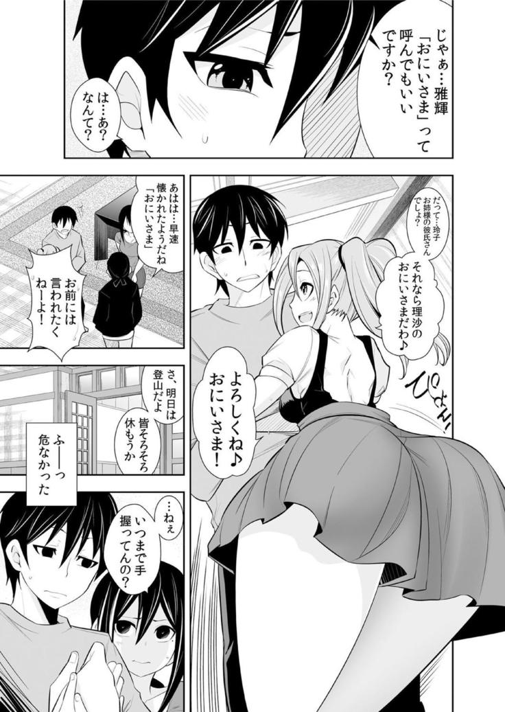 Osananajimi wa Ore Senyou no Seigangu.