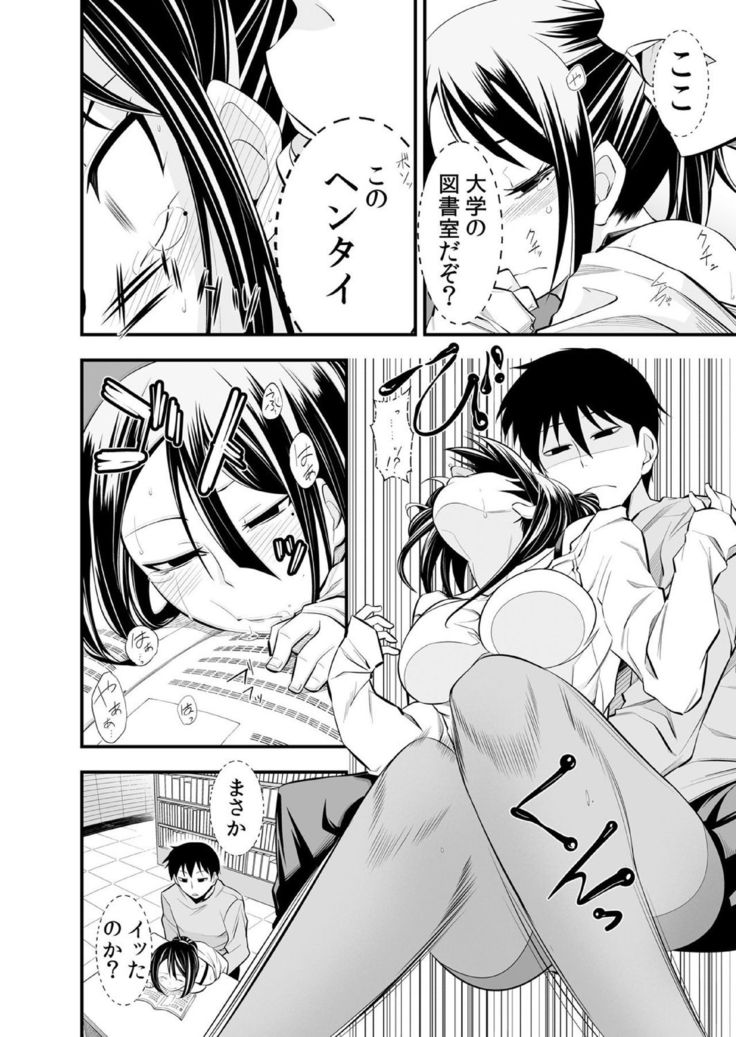 Osananajimi wa Ore Senyou no Seigangu.