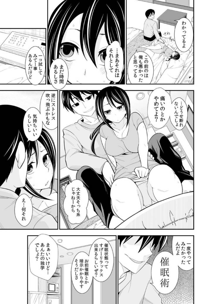 Osananajimi wa Ore Senyou no Seigangu.