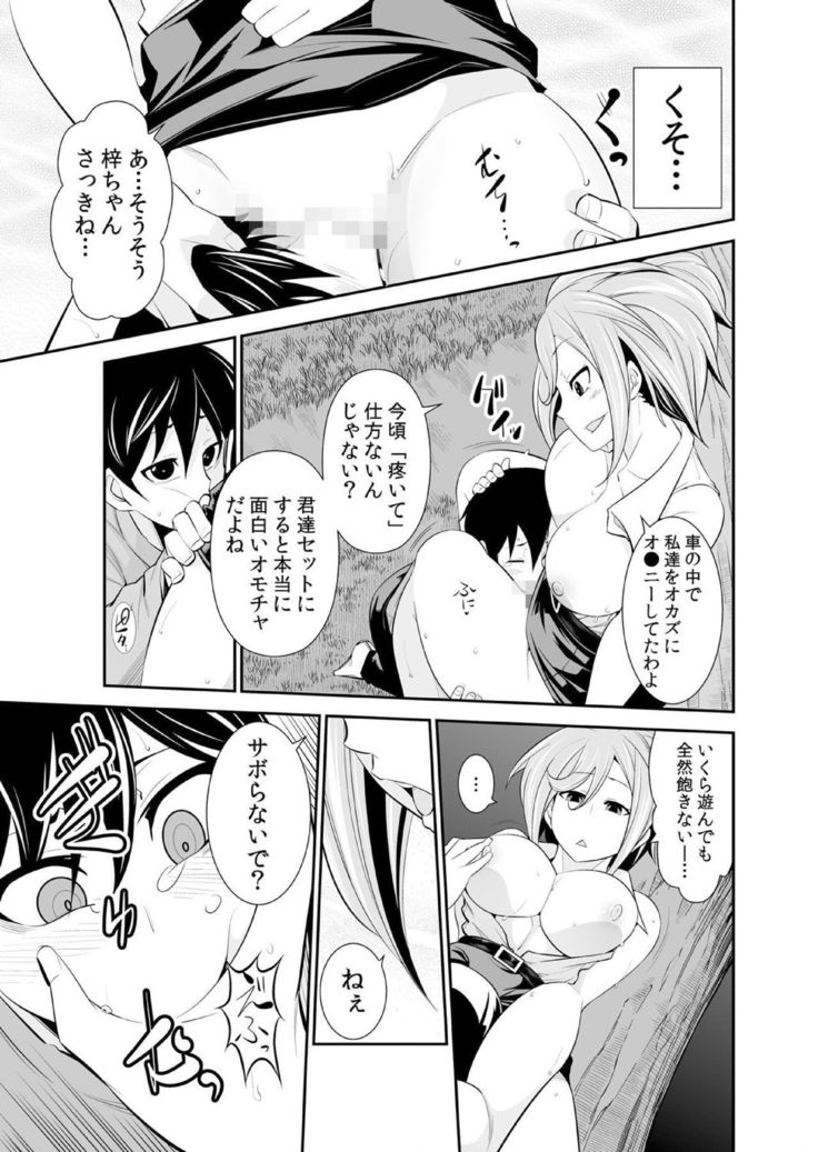 Osananajimi wa Ore Senyou no Seigangu.