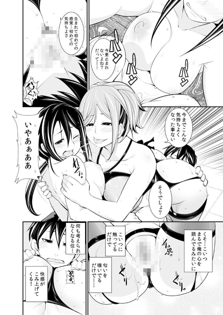 Osananajimi wa Ore Senyou no Seigangu.