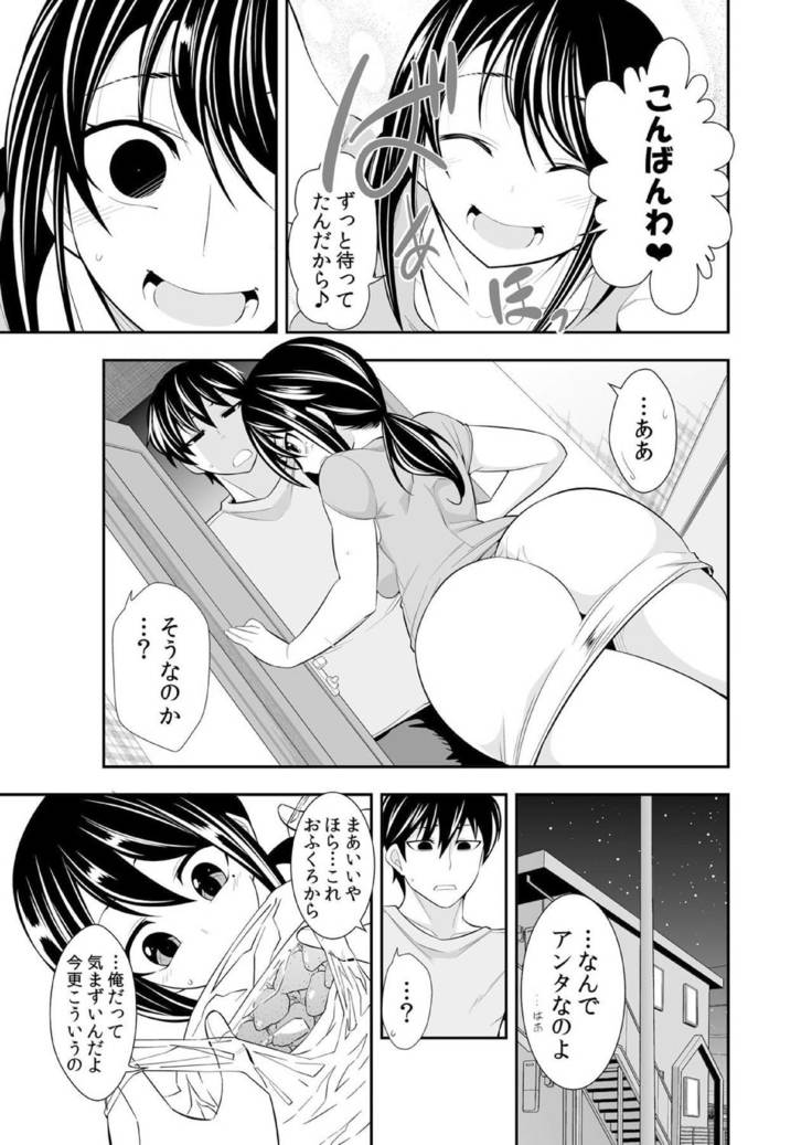 Osananajimi wa Ore Senyou no Seigangu.