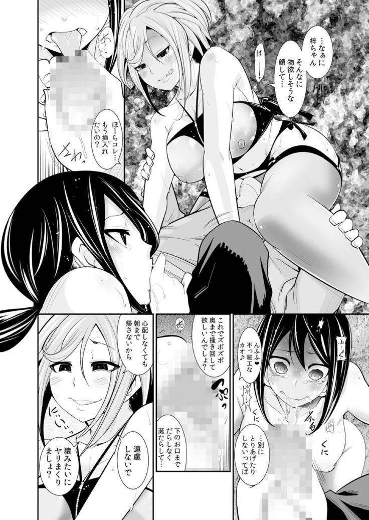 Osananajimi wa Ore Senyou no Seigangu.