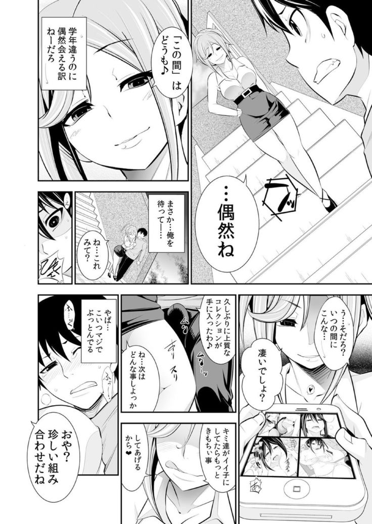 Osananajimi wa Ore Senyou no Seigangu.