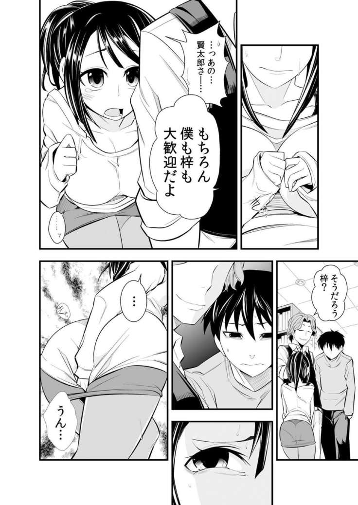 Osananajimi wa Ore Senyou no Seigangu.