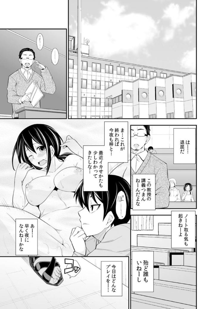 Osananajimi wa Ore Senyou no Seigangu.