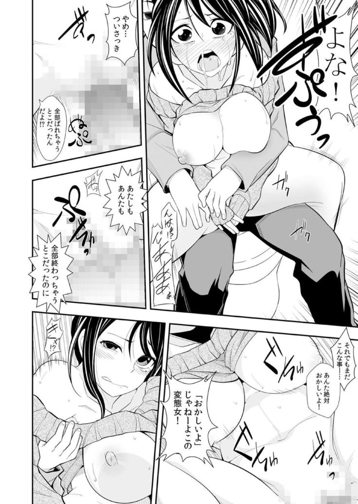 Osananajimi wa Ore Senyou no Seigangu.