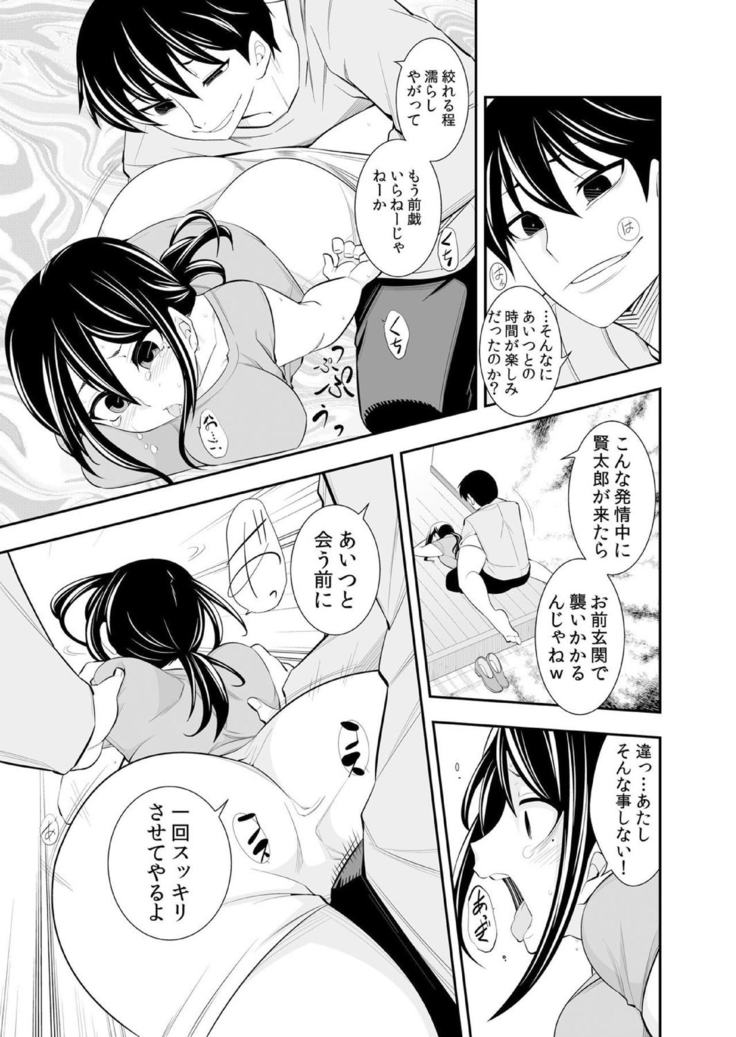 Osananajimi wa Ore Senyou no Seigangu.