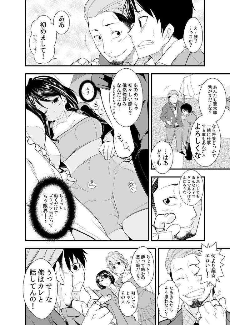 Osananajimi wa Ore Senyou no Seigangu.