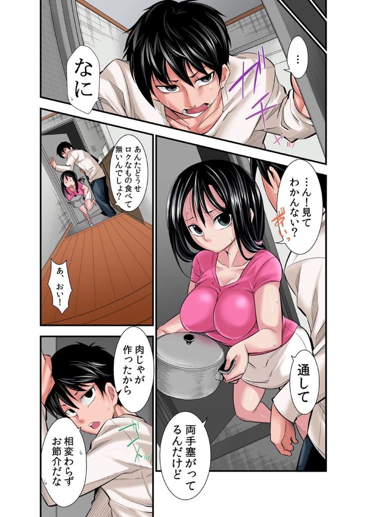 Osananajimi wa Ore Senyou no Seigangu.