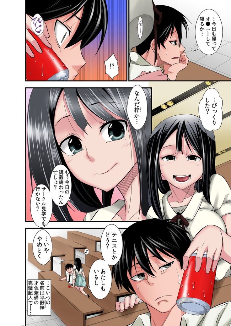 Osananajimi wa Ore Senyou no Seigangu.