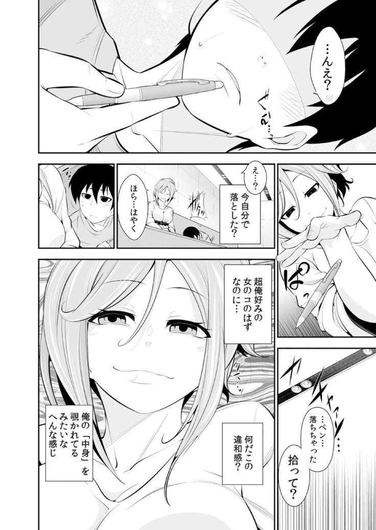 Osananajimi wa Ore Senyou no Seigangu.