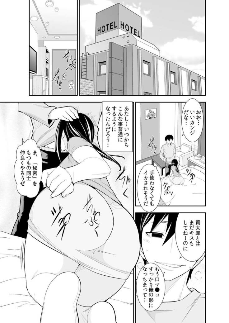 Osananajimi wa Ore Senyou no Seigangu.