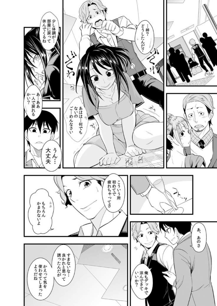 Osananajimi wa Ore Senyou no Seigangu.