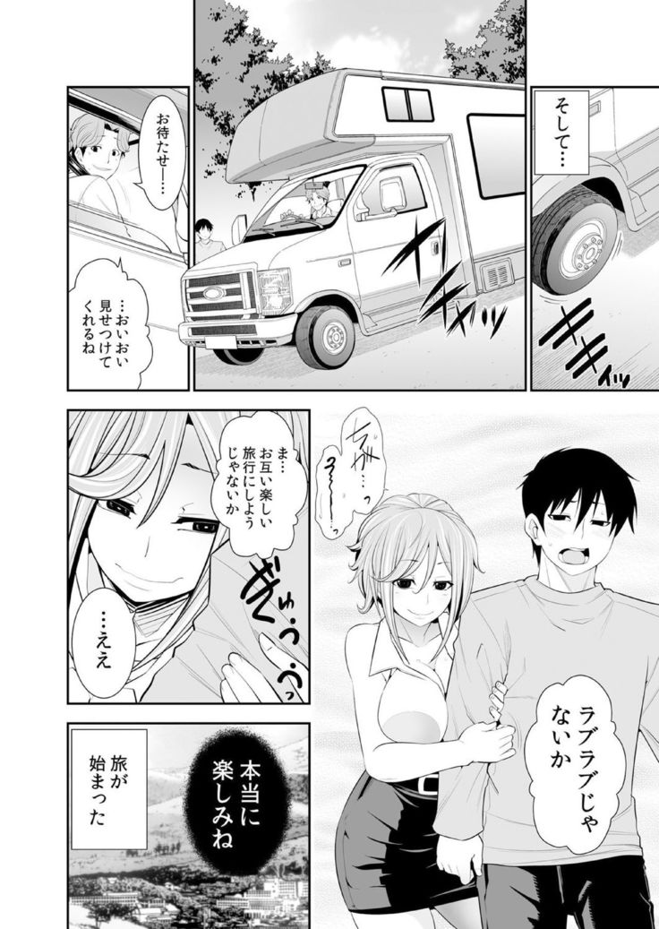 Osananajimi wa Ore Senyou no Seigangu.