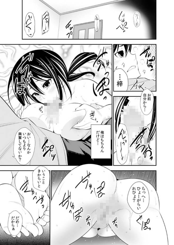 Osananajimi wa Ore Senyou no Seigangu.