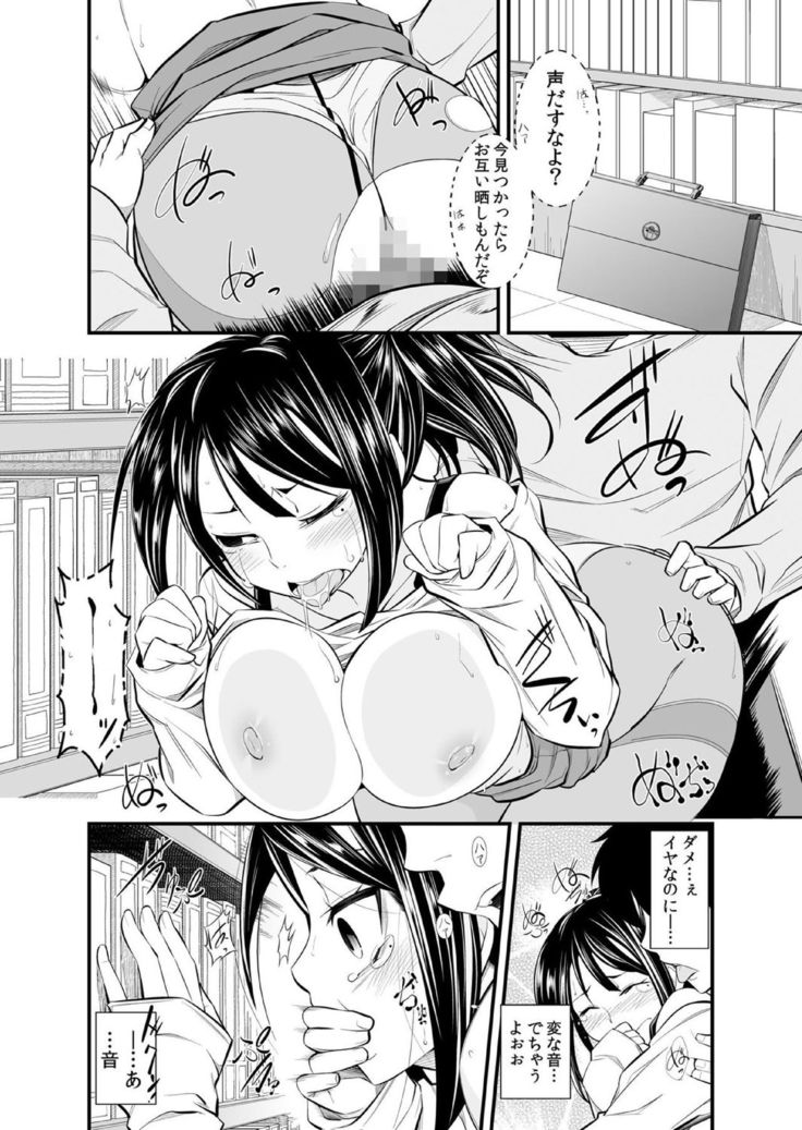 Osananajimi wa Ore Senyou no Seigangu.