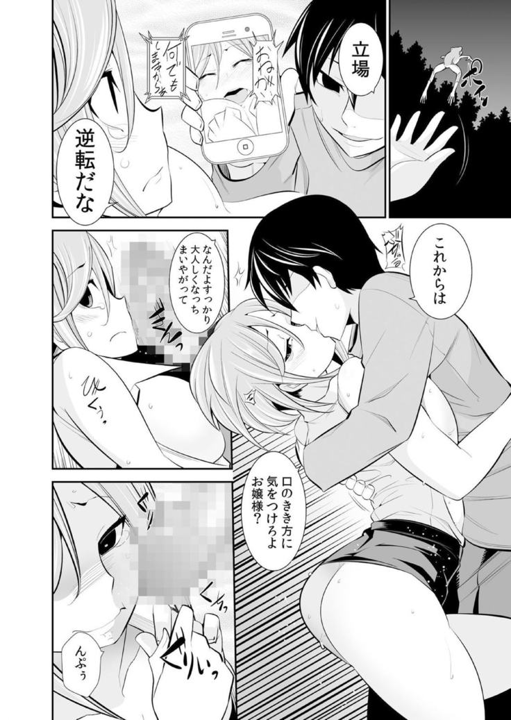 Osananajimi wa Ore Senyou no Seigangu.