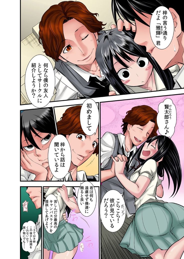 Osananajimi wa Ore Senyou no Seigangu.