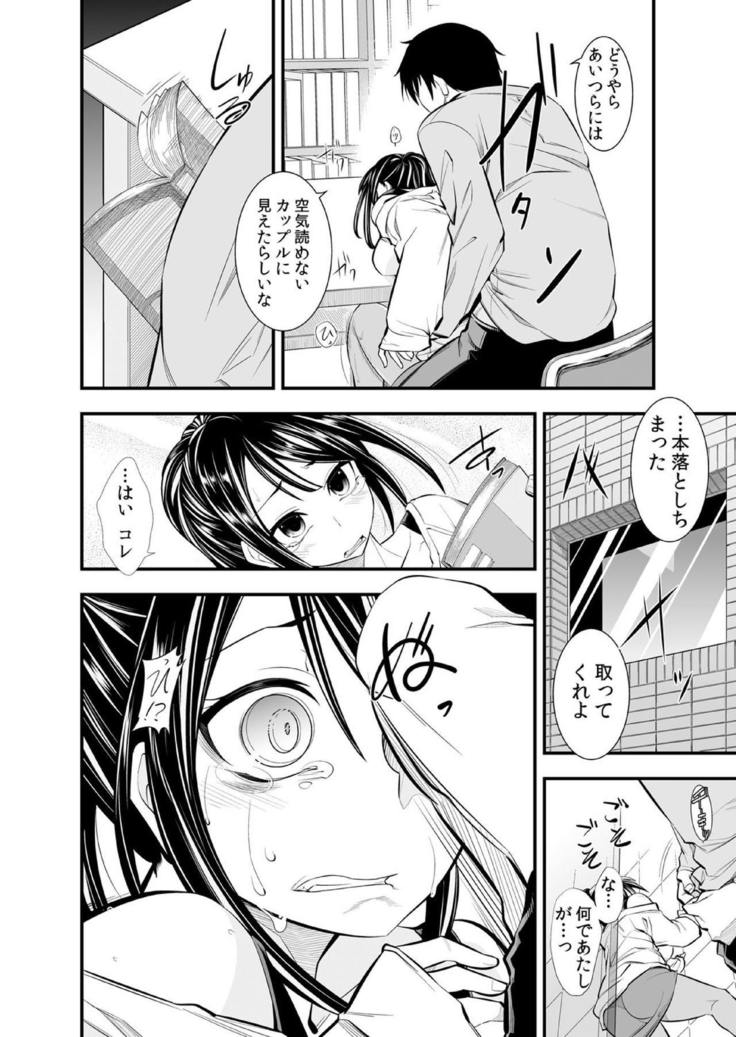 Osananajimi wa Ore Senyou no Seigangu.