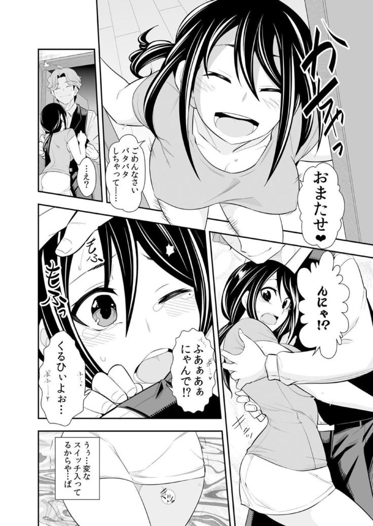 Osananajimi wa Ore Senyou no Seigangu.