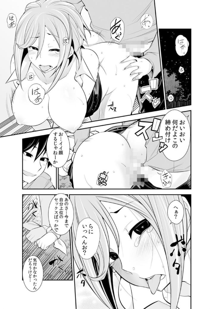 Osananajimi wa Ore Senyou no Seigangu.