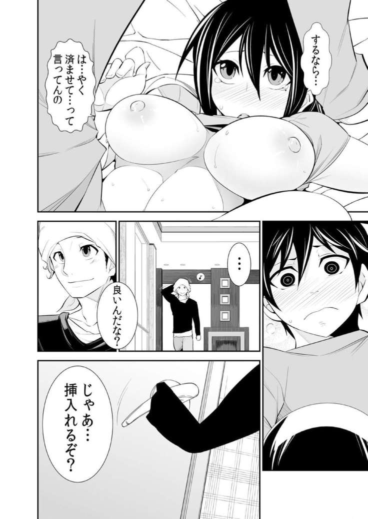 Osananajimi wa Ore Senyou no Seigangu.