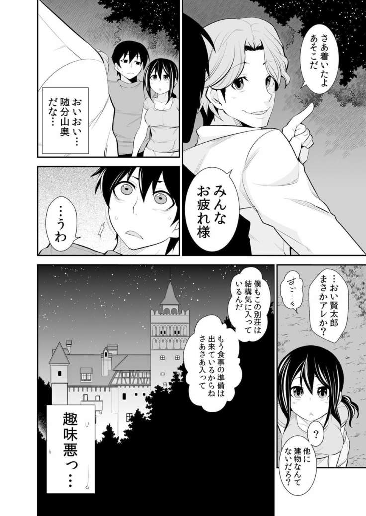 Osananajimi wa Ore Senyou no Seigangu.