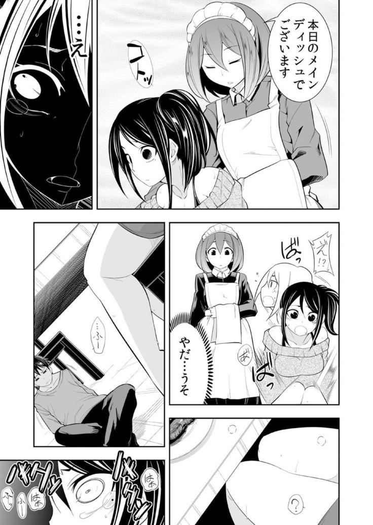 Osananajimi wa Ore Senyou no Seigangu.