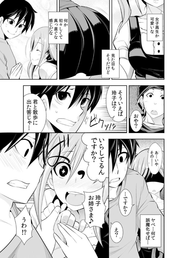 Osananajimi wa Ore Senyou no Seigangu.