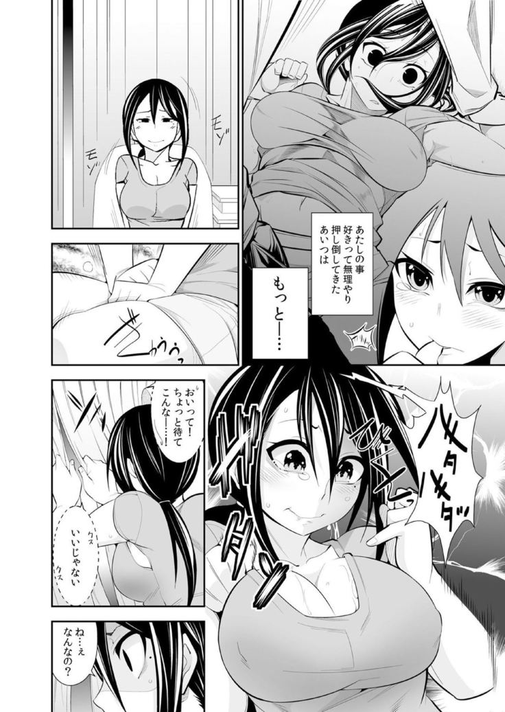 Osananajimi wa Ore Senyou no Seigangu.