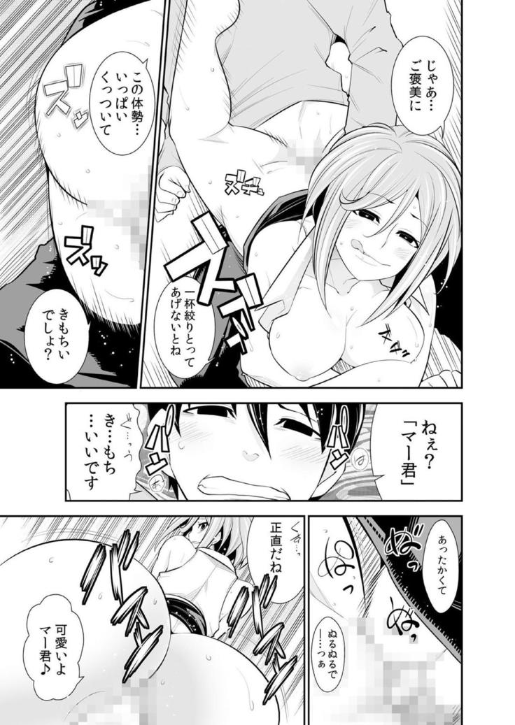 Osananajimi wa Ore Senyou no Seigangu.