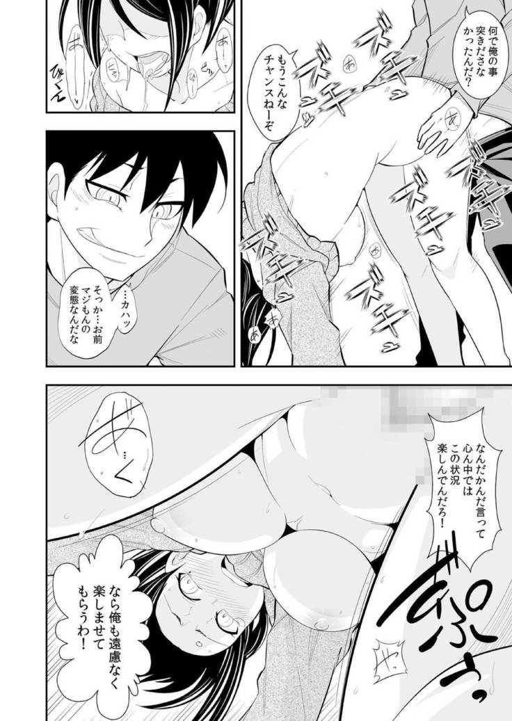 Osananajimi wa Ore Senyou no Seigangu.