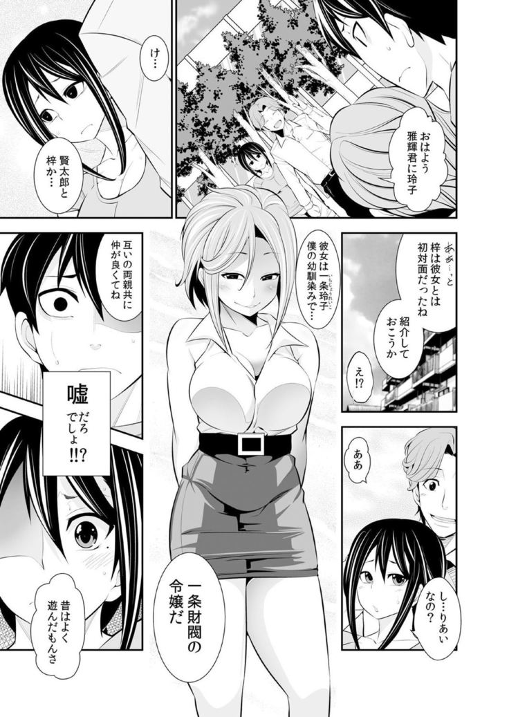 Osananajimi wa Ore Senyou no Seigangu.